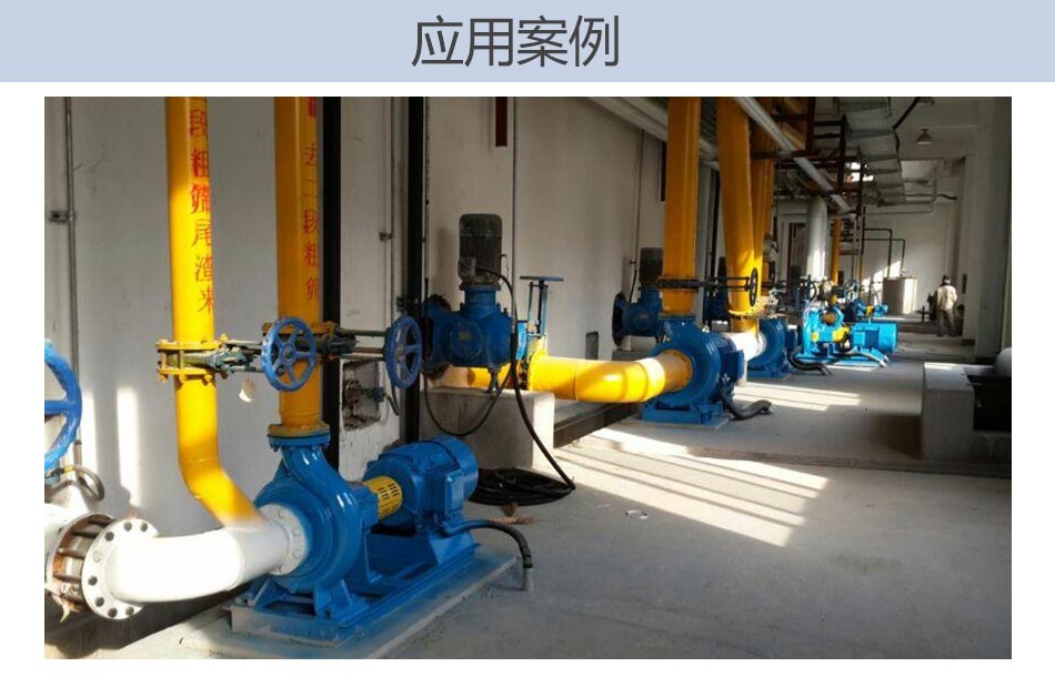 紙漿泵應(yīng)用案例