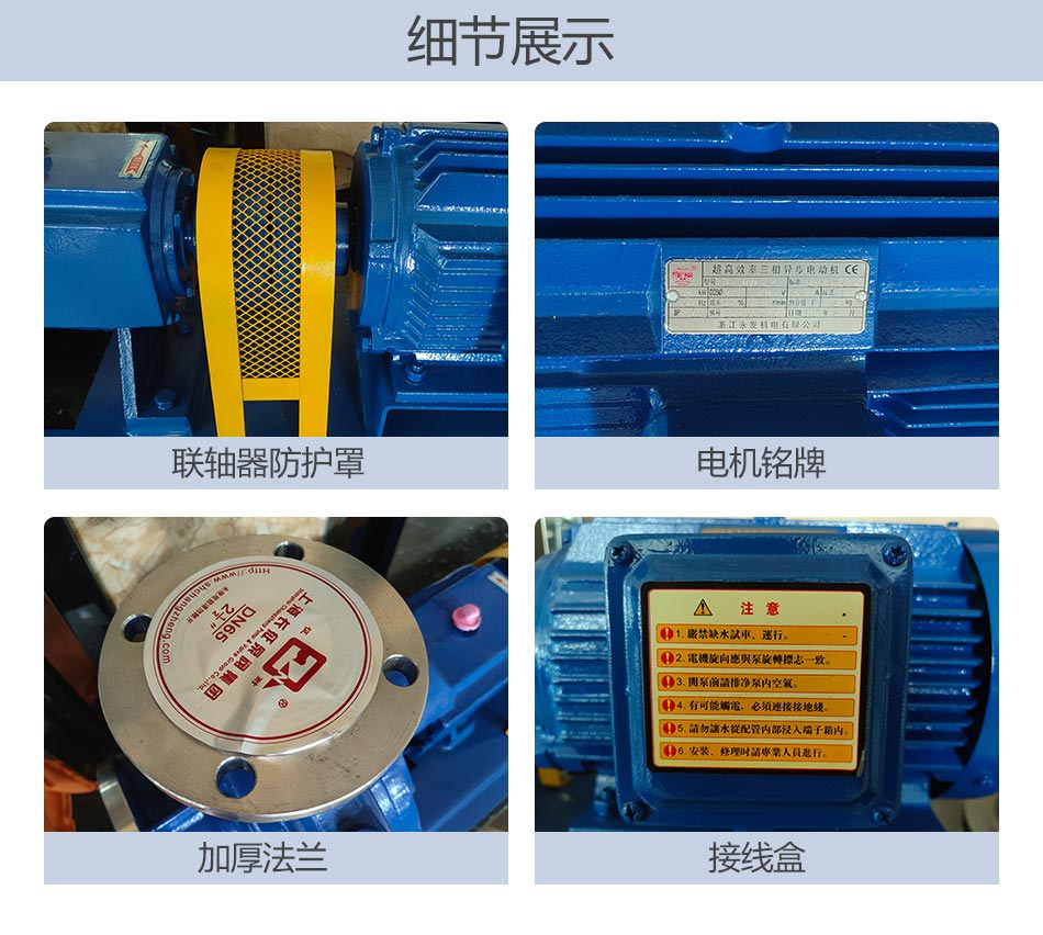 紙漿泵細(xì)節(jié)展示
