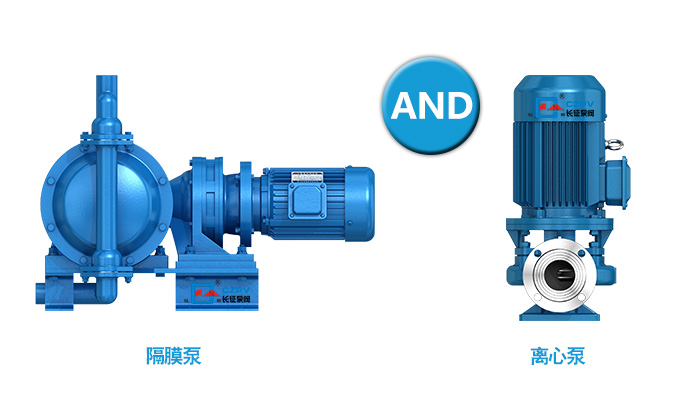 隔膜泵和離心泵相比，有何優點？