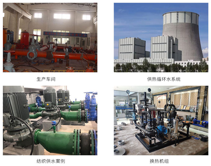 節能水泵的主要應用領域